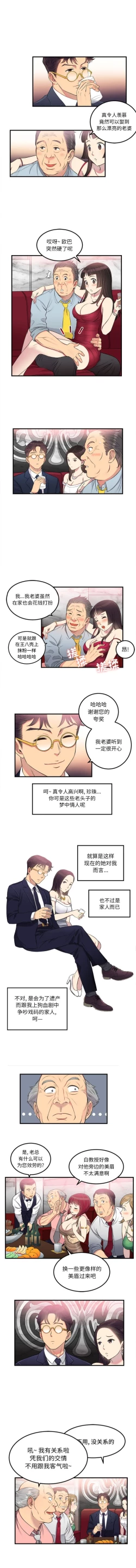 Page 46 of 由莉的秘密1-65 中文翻译 （完结）