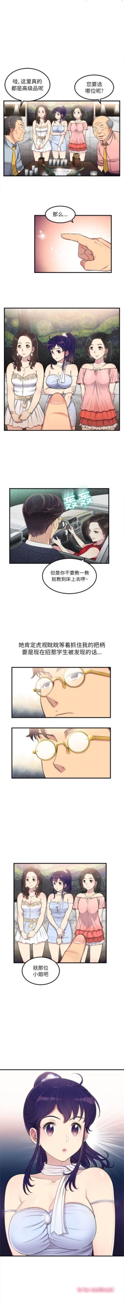 Page 50 of 由莉的秘密1-65 中文翻译 （完结）