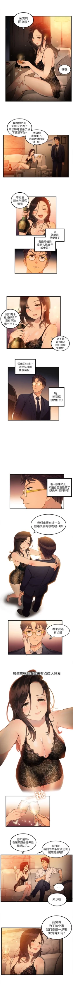 Page 55 of 由莉的秘密1-65 中文翻译 （完结）