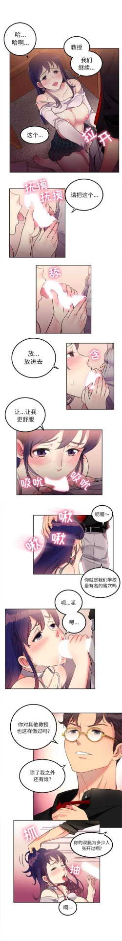 Page 6 of 由莉的秘密1-65 中文翻译 （完结）
