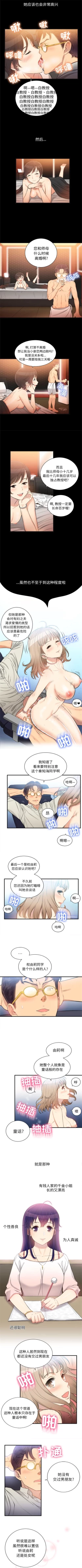 Page 70 of 由莉的秘密1-65 中文翻译 （完结）