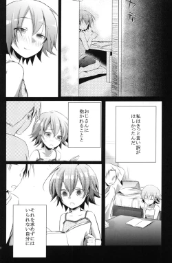 Page 31 of Aoi no Netorare Nikki Da