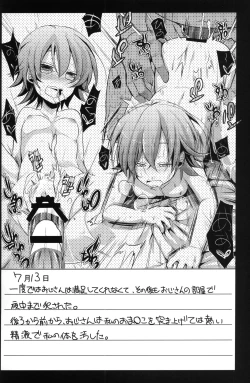 Page 5 of Aoi no Netorare Nikki Da