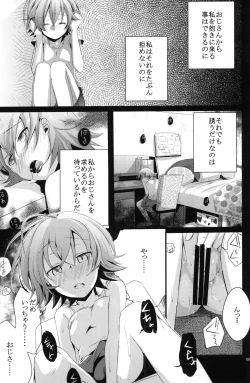 Page 8 of Aoi no Netorare Nikki Da