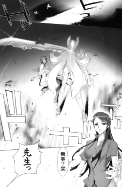 Page 31 of INAZUMA BLADE