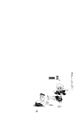 Page 37 of INAZUMA BLADE