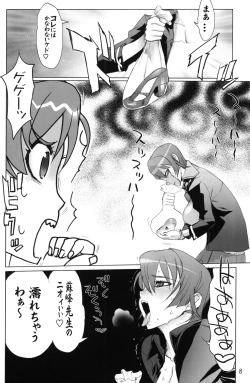 Page 7 of INAZUMA BLADE