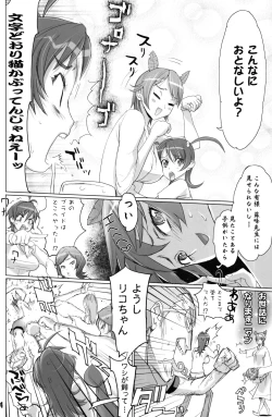 Page 33 of INAZUMA BLADE 2