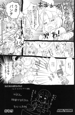 Page 20 of INAZUMA UNDERWORLD