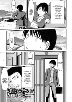 Page 1 of Nyotaika Abduction | Gender Bender Abduction