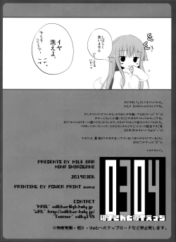 Page 18 of 0304san to KareT Ecchi-