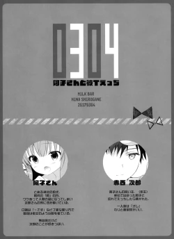 Page 3 of 0304san to KareT Ecchi-