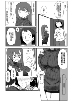 Page 2 of Nīdzuma nottori