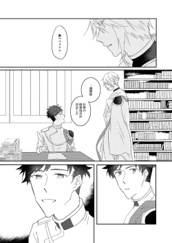 Page 10 of Hara ni Ireba Minna Onaji