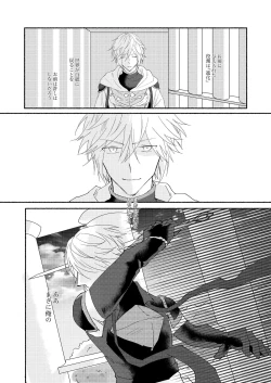 Page 21 of Hara ni Ireba Minna Onaji