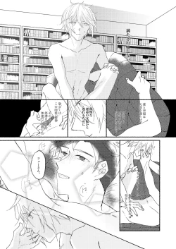 Page 4 of Hara ni Ireba Minna Onaji