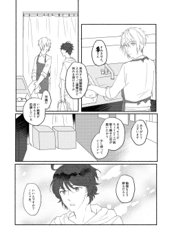 Page 32 of Skew Lines.