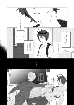 Page 43 of Skew Lines.