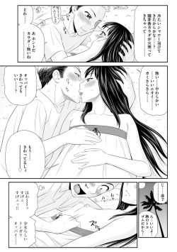 Page 119 of Tsuma o Shakkin no Tame ni Sashidashita Watashi no Ohanashi