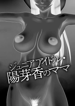 Page 131 of Tsuma o Shakkin no Tame ni Sashidashita Watashi no Ohanashi