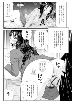 Page 154 of Tsuma o Shakkin no Tame ni Sashidashita Watashi no Ohanashi