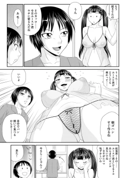 Page 175 of Tsuma o Shakkin no Tame ni Sashidashita Watashi no Ohanashi