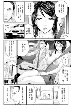 Page 28 of Tsuma o Shakkin no Tame ni Sashidashita Watashi no Ohanashi