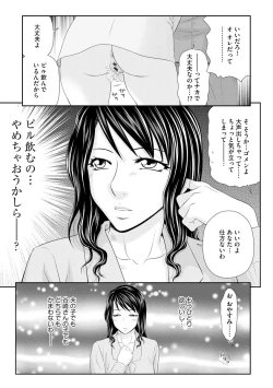 Page 65 of Tsuma o Shakkin no Tame ni Sashidashita Watashi no Ohanashi