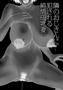 Page 91 of Tsuma o Shakkin no Tame ni Sashidashita Watashi no Ohanashi