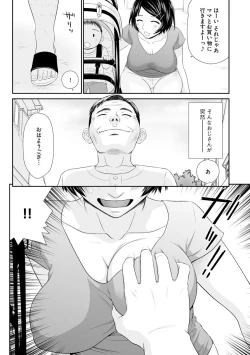 Page 94 of Tsuma o Shakkin no Tame ni Sashidashita Watashi no Ohanashi