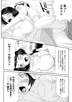 Page 98 of Tsuma o Shakkin no Tame ni Sashidashita Watashi no Ohanashi