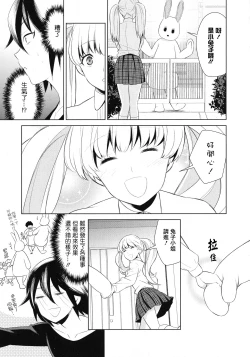 Page 14 of Comaku] Anata-gonomi ni Naritai no | I Want to be Your Kind of Girl