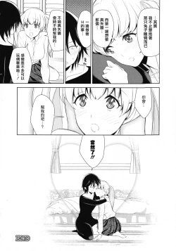 Page 27 of Comaku] Anata-gonomi ni Naritai no | I Want to be Your Kind of Girl