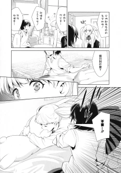 Page 7 of Comaku] Anata-gonomi ni Naritai no | I Want to be Your Kind of Girl