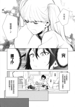 Page 8 of Comaku] Anata-gonomi ni Naritai no | I Want to be Your Kind of Girl