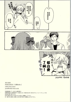 Page 17 of Rendezvous Show!!