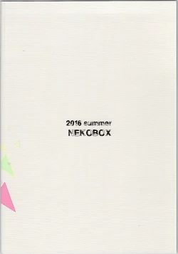 Page 18 of Rendezvous Show!!