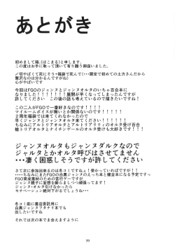 Page 40 of Ai de Mitashite