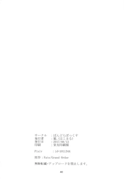 Page 41 of Ai de Mitashite