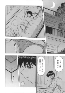 Page 11 of Asuka to Rei "Kyoudou Seikatsu" no Yokushuu