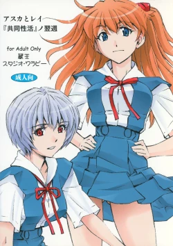 Page 38 of Asuka to Rei "Kyoudou Seikatsu" no Yokushuu