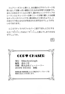 Page 25 of COP CHASER