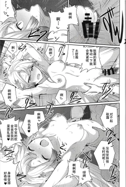 Page 11 of Akishimo no Namida