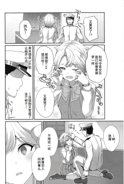 Page 6 of Akishimo no Namida