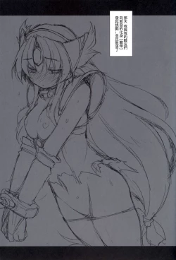 Page 2 of Daite kudasai Ryuutei-sama