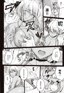 Page 13 of Tsumareta Ikoku no Hana