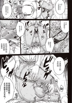 Page 26 of Tsumareta Ikoku no Hana