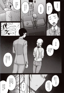 Page 32 of Tsumareta Ikoku no Hana