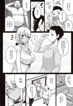 Page 5 of Tsumareta Ikoku no Hana