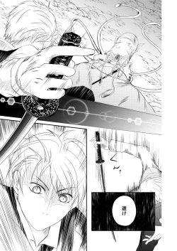 Page 19 of Reimei Symphonia